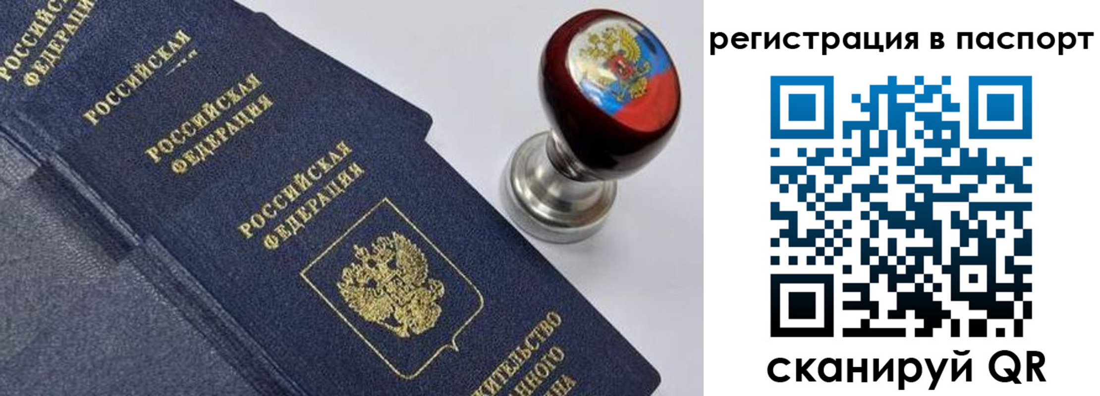 временная регистрация недорого в Менделеевске