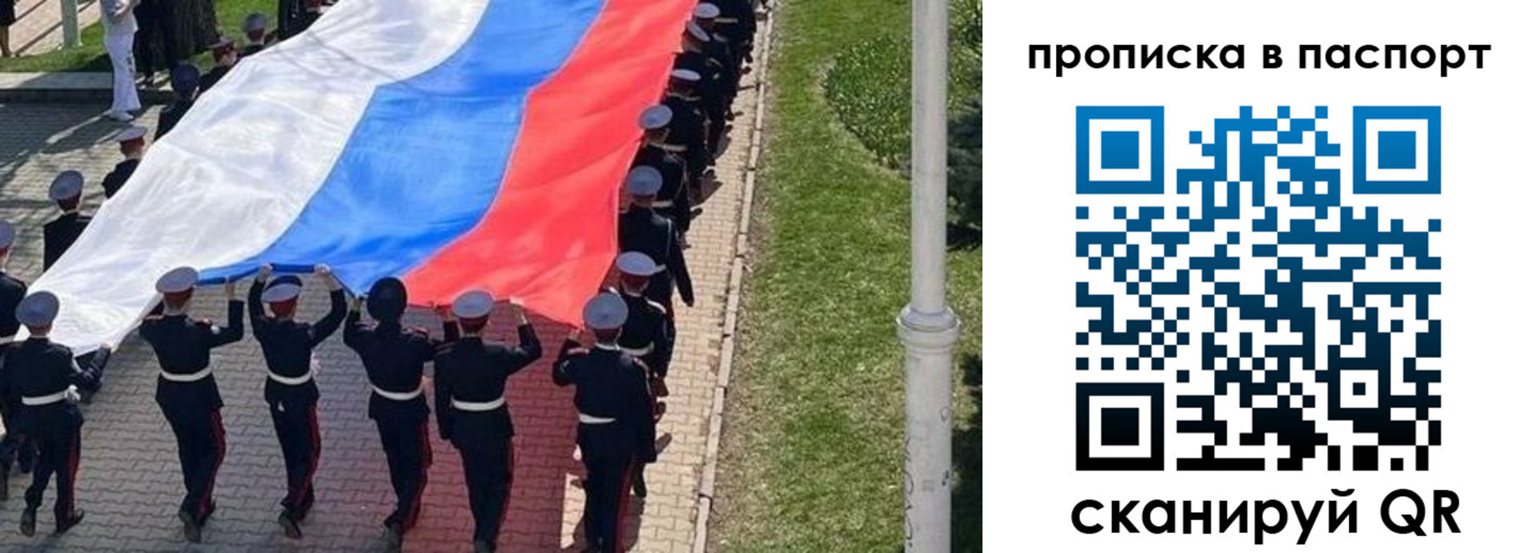 купить прописку в Менделеевске