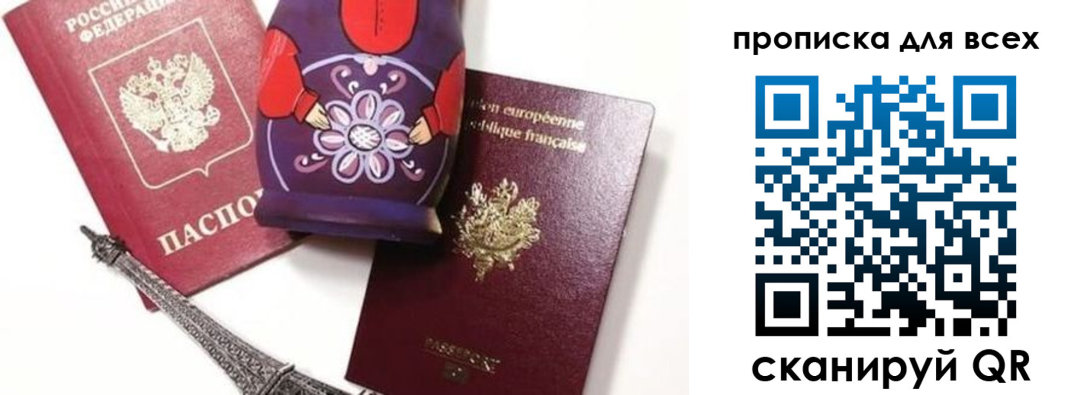 временная регистрация для школы в Менделеевске