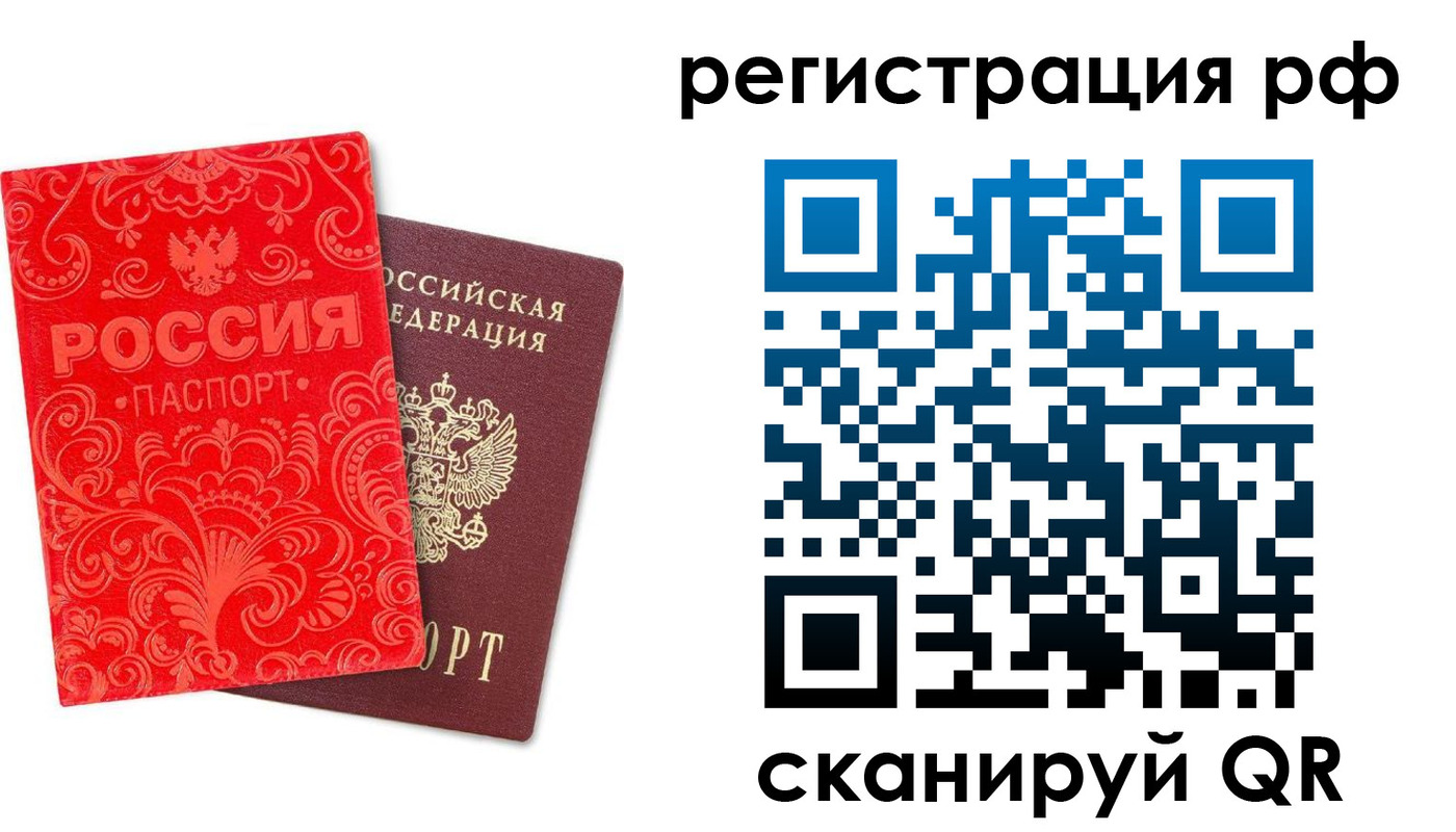 прописка для школы в Менделеевске